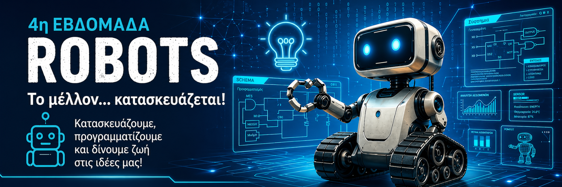 Robots